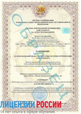 Образец разрешение Кировский Сертификат ISO/TS 16949